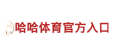 热博体育-品质改变世界